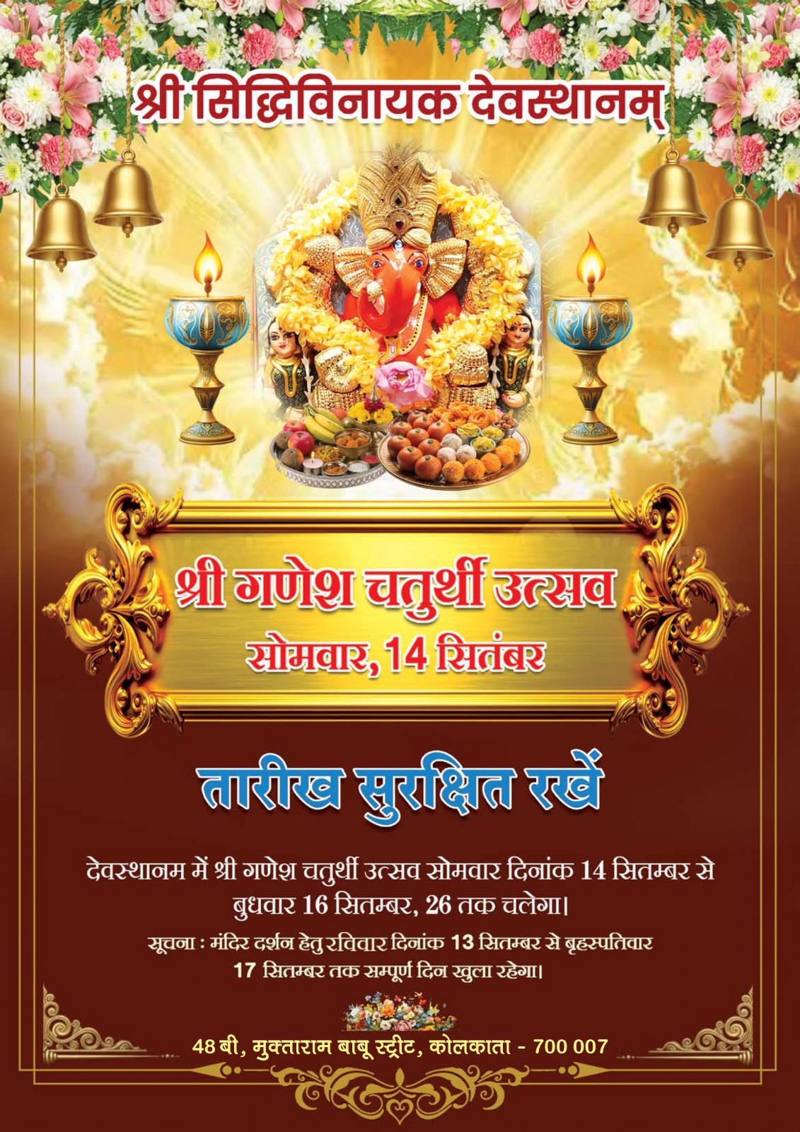 Upcoming_event